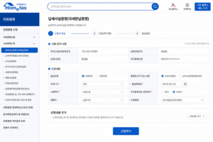납세사실증명서 발급 방법 홈택스 온라인 신청